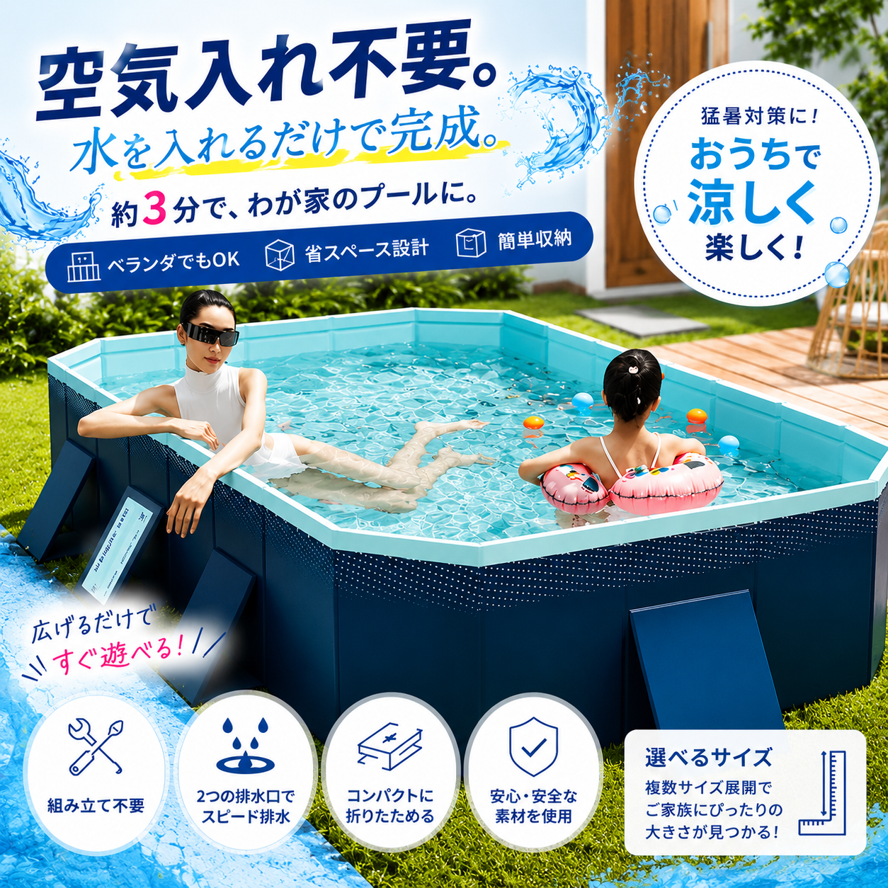 【空気入れ不要】折りたたみ式ファミリープール
